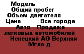  › Модель ­ Chery Tiggo › Общий пробег ­ 66 › Объем двигателя ­ 2 › Цена ­ 260 - Все города Авто » Продажа легковых автомобилей   . Ненецкий АО,Верхняя Мгла д.